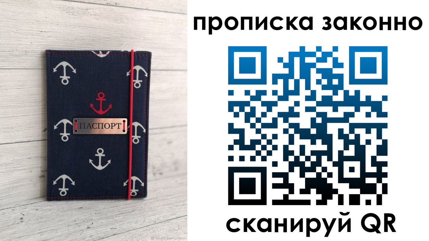 прописка регистрация в Междуреченске