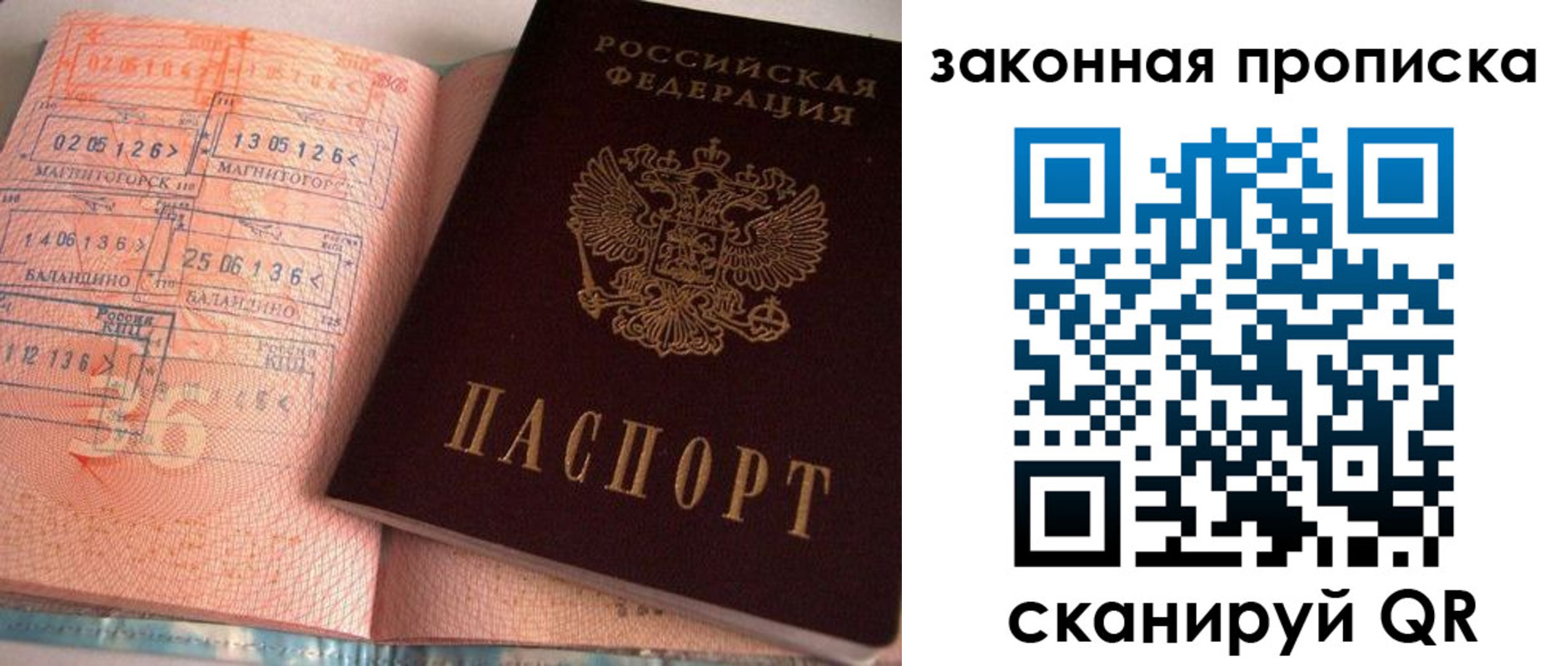 прописка для военкомата в Междуреченске