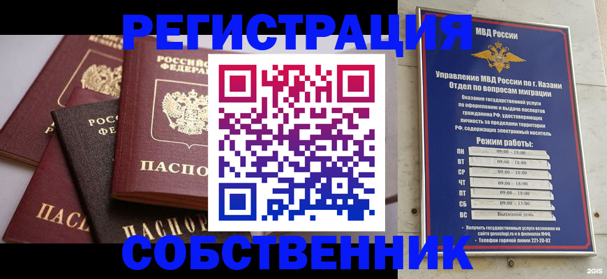 регистрация в Междуреченске