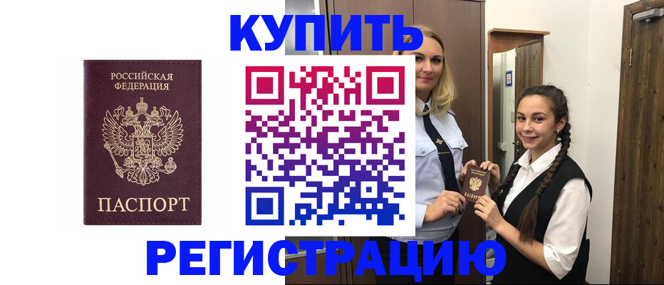 временная регистрация гарантия в Междуреченске